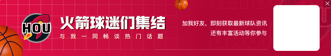 22岁125天！申京生涯至今7次斩获三双 NBA历史最年轻中锋