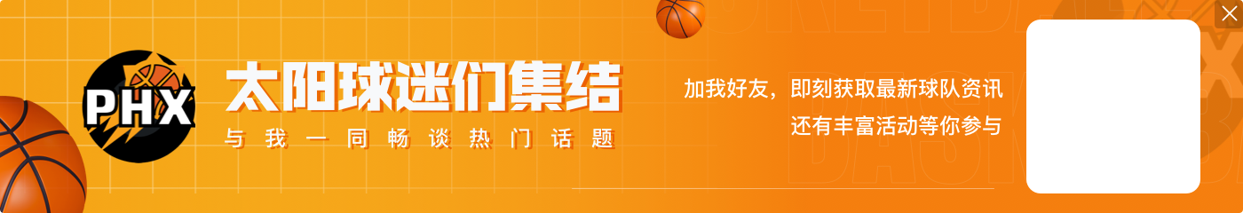 薪资专家：努尔基奇禁赛3场 太阳可节省110万奢侈税支出👀