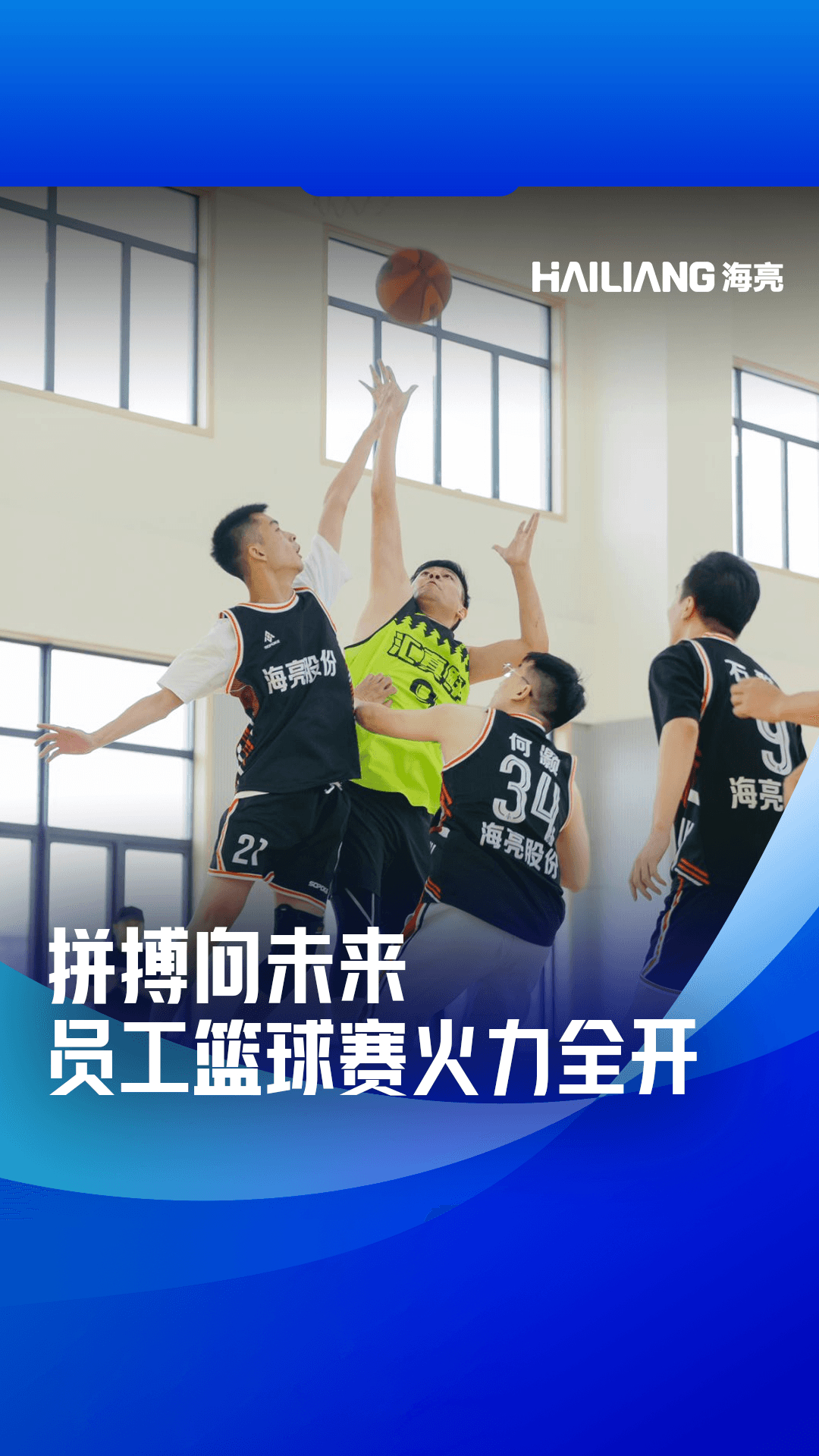爱游戏app下载-关于精心策划的比赛中球员们奋力拼搏，展现出色实力的信息